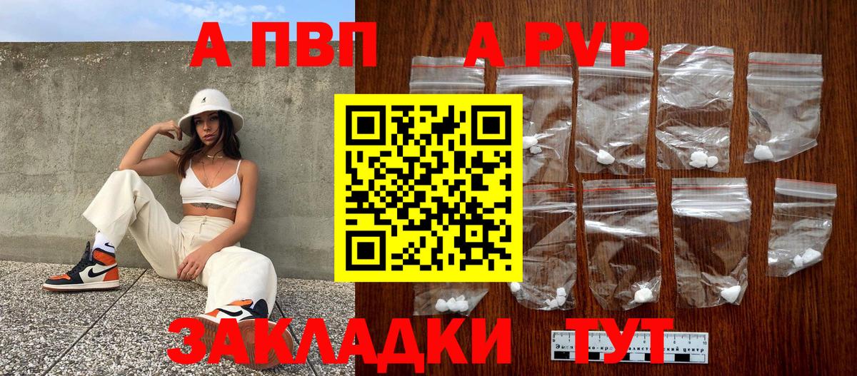 Ефремов  A-PVP СК  A PVP СК  Alpha-PVP Соль  Alfa_PVP  Вход с VPN 