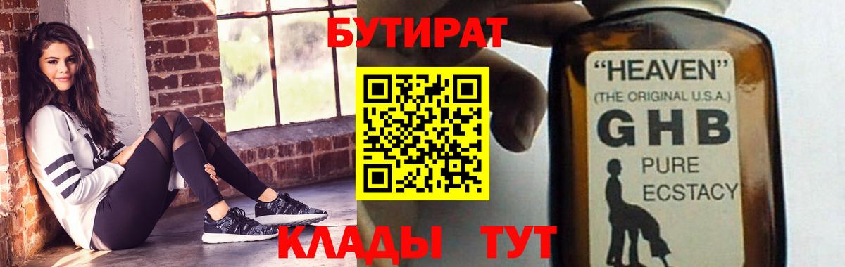 БУТИРАТ оксана  Вход с VPN  Ефремов 