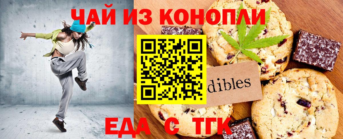 Canna-Cookies марихуана  Вход с VPN  Ефремов 
