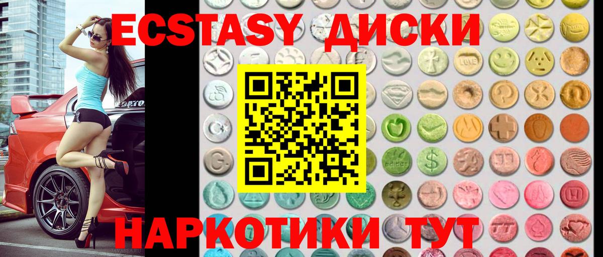 ЭКСТАЗИ ешки Ефремов