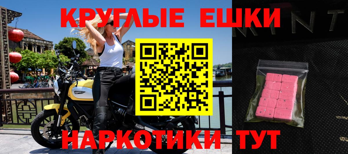 Экстази Punisher  Вход с VPN  Ефремов 