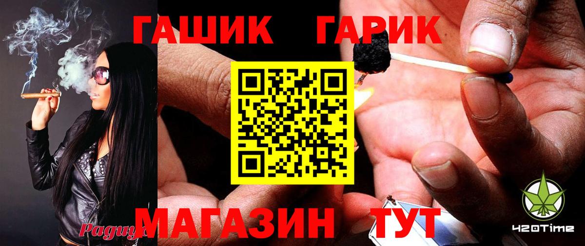 ГАШИШ гарик  Вход с VPN  ГАШИШ Cannabis  Ефремов 
