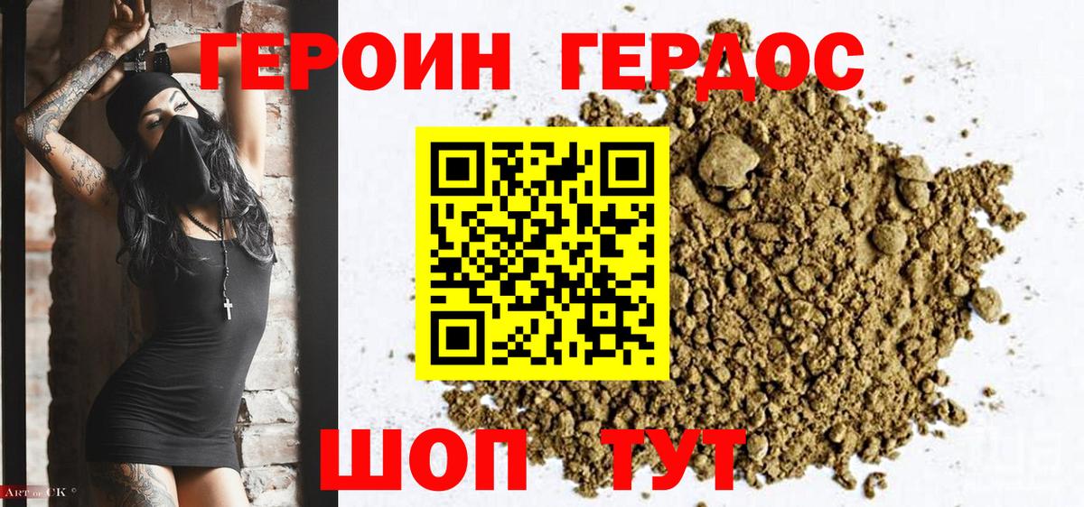 ГЕРОИН  Вход с VPN  Ефремов  ГЕРОИН афганец 