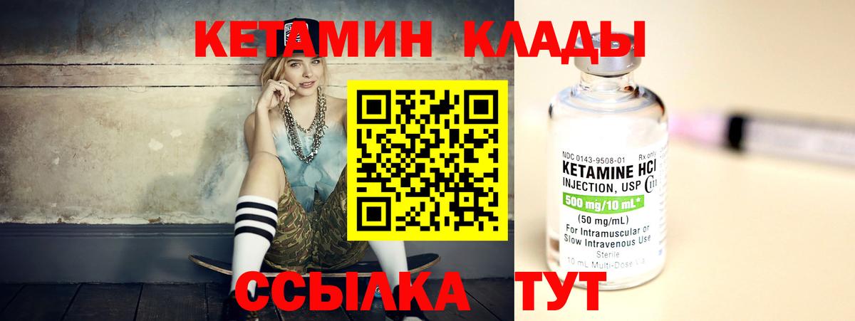 Кетамин ketamine Ефремов