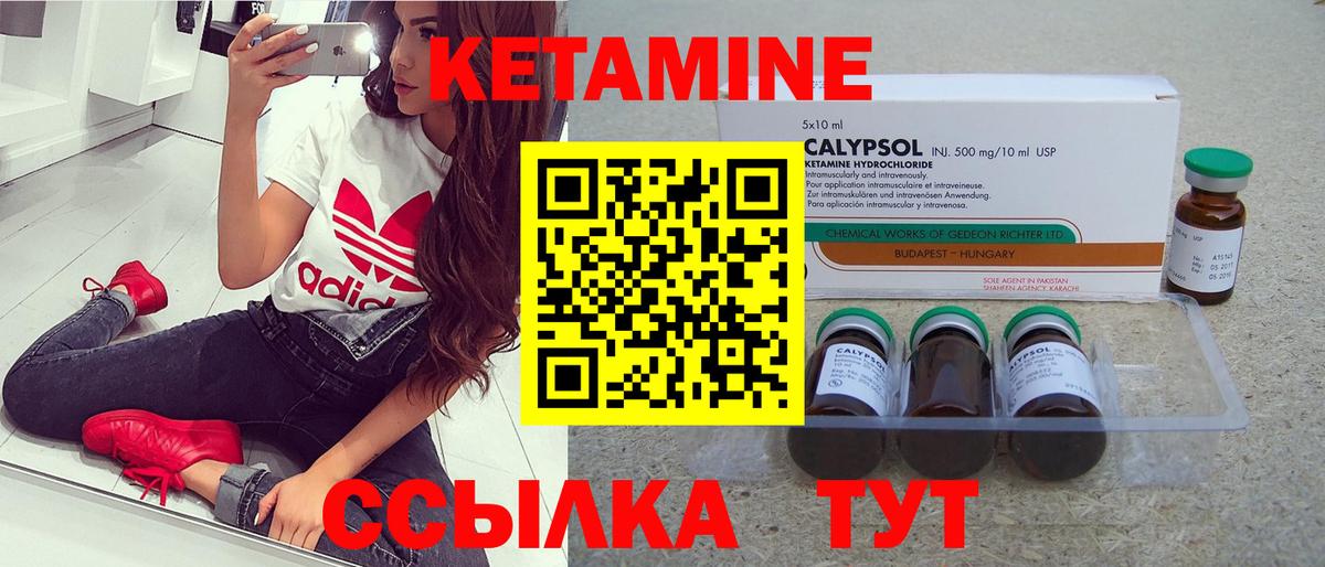 КЕТАМИН VHQ  Вход с VPN  omg ссылки  КЕТАМИН ketamine  Ефремов 