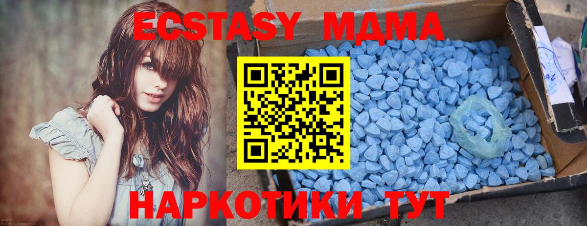 МДМА crystal Ефремов