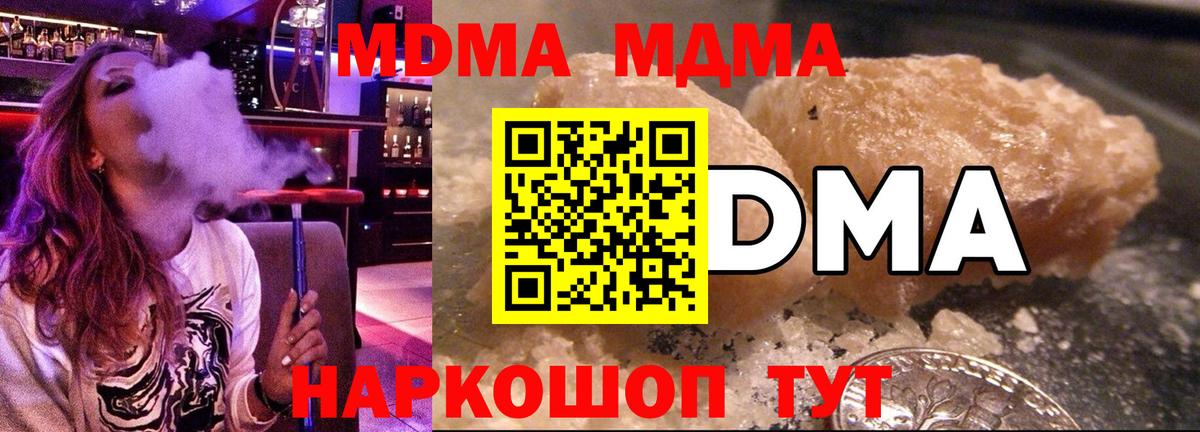 Ефремов  МДМА  Вход с VPN  MDMA VHQ  MDMA кристаллы 