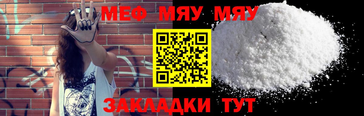 Меф Ефремов